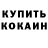 Кодеиновый сироп Lean Purple Drank Pes.MD.