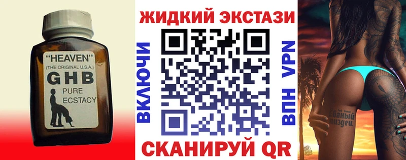 БУТИРАТ жидкий экстази  как найти закладки  ссылка на мегу сайт  Лагань 