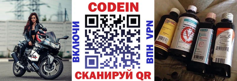 Codein напиток Lean (лин)  blacksprut ONION  Лагань 