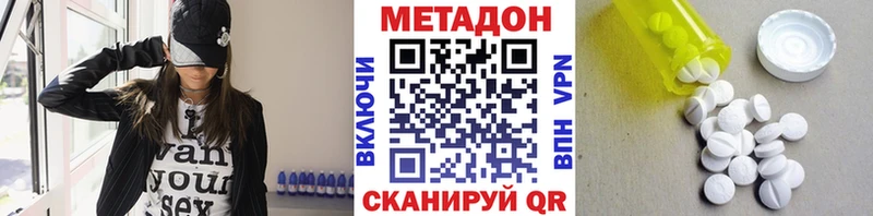 Метадон methadone Лагань